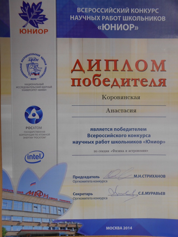 Конкурсы для научных работ Конкурсы для научных работ